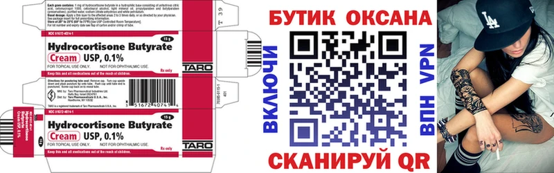 Купить закладки  Костерёво  БУТИРАТ оксибутират 