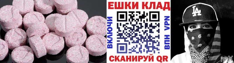 Купить  Костерёво  ЭКСТАЗИ MDMA 