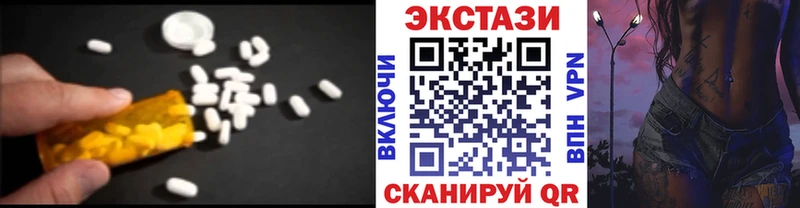 ЭКСТАЗИ 280мг Костерёво