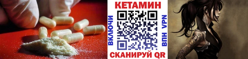 Купить где  Костерёво  Кетамин VHQ 